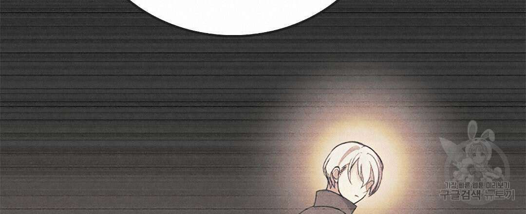 국왕과 성기사의 약탈혼 (완전판) 2화 108