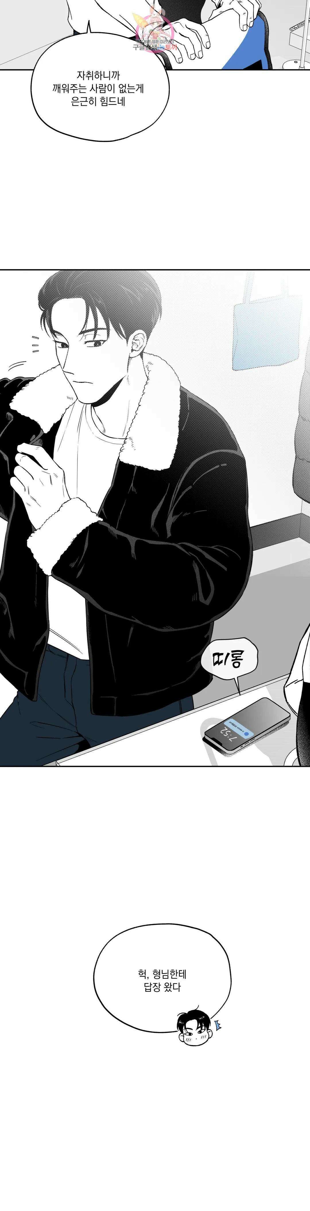패스, 논패스 외전 머리끈과 칵테일 외전 2 2
