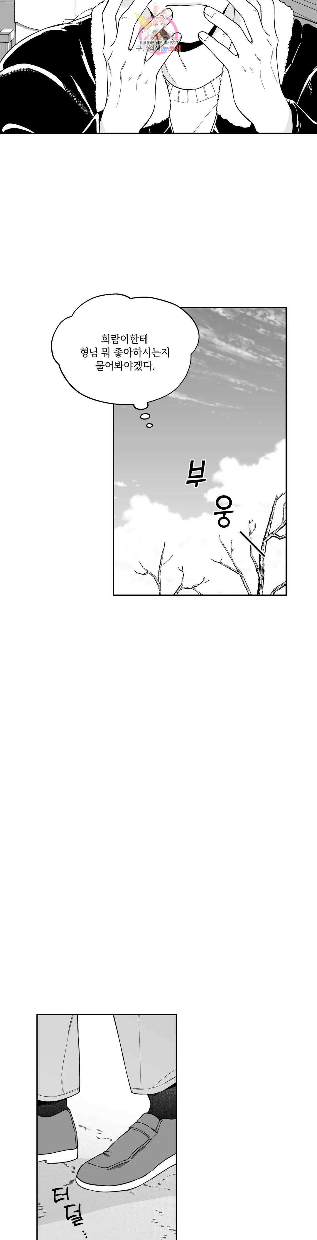 패스, 논패스 외전 머리끈과 칵테일 외전 2 6