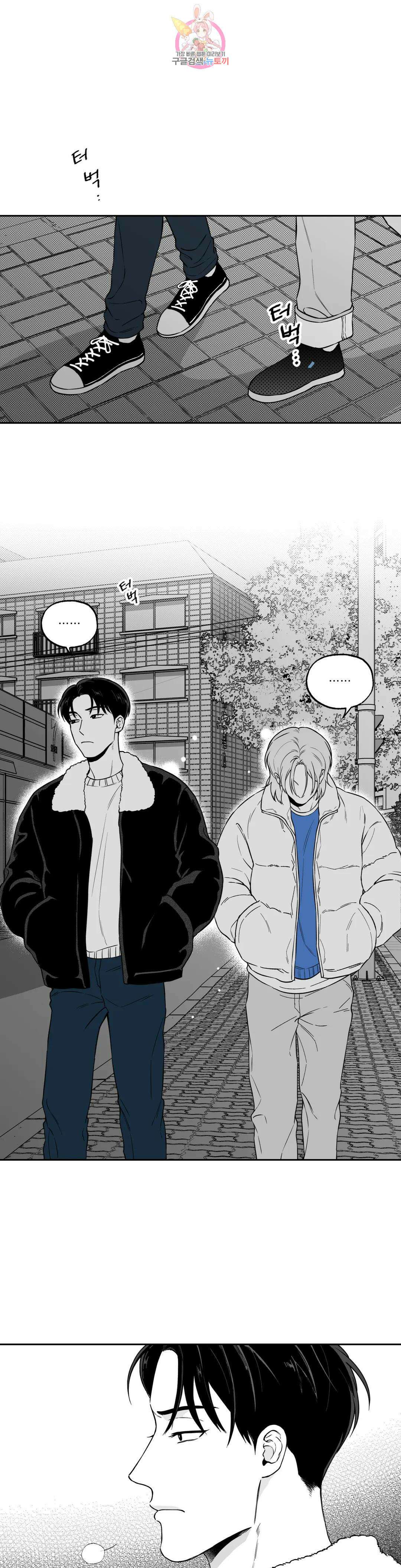 패스, 논패스 외전 머리끈과 칵테일 외전 2 18