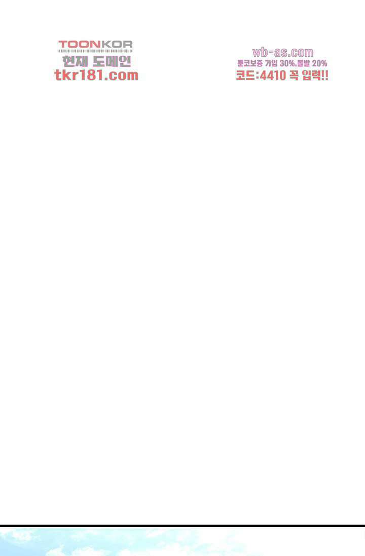 강호대란:생과 벌 51화 6