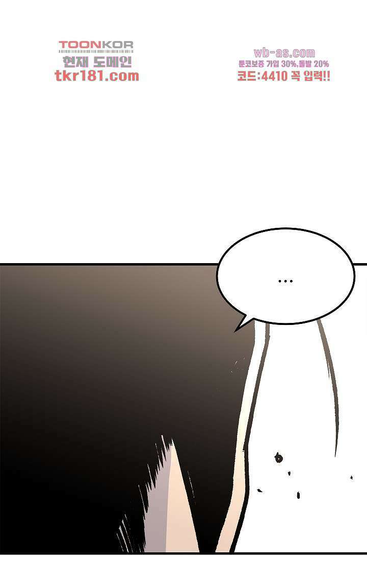 강호대란:생과 벌 51화 9