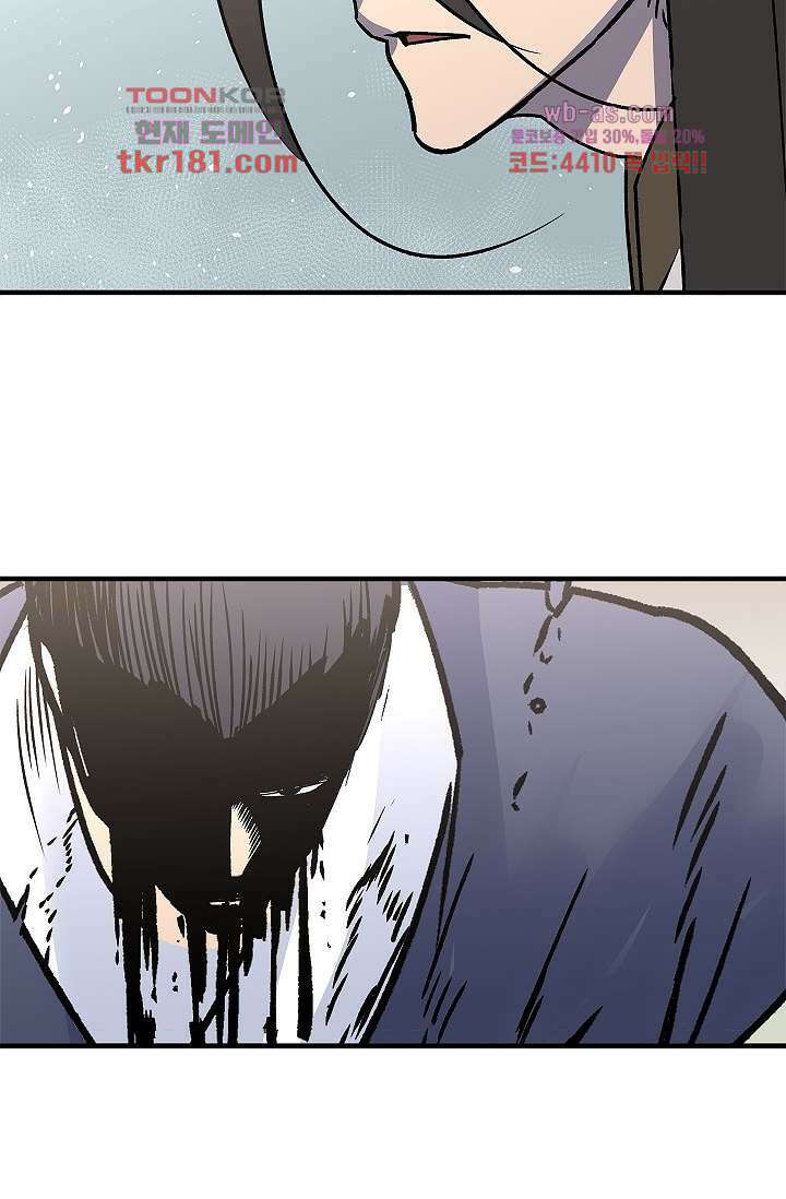 강호대란:생과 벌 51화 16