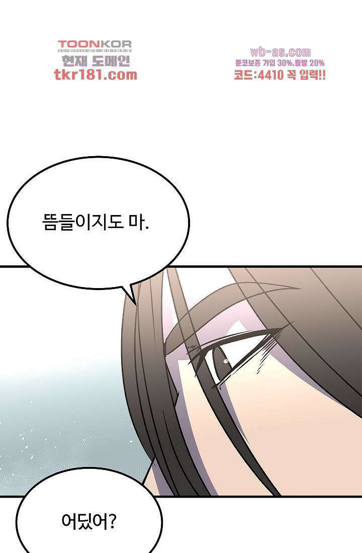 강호대란:생과 벌 51화 17
