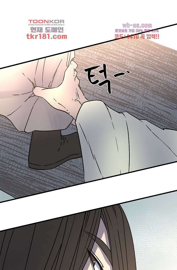 강호대란:생과 벌 51화 53