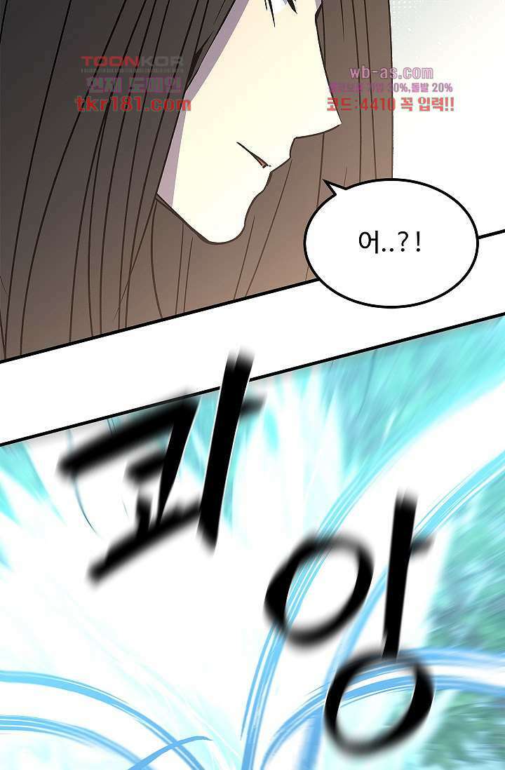 강호대란:생과 벌 51화 54