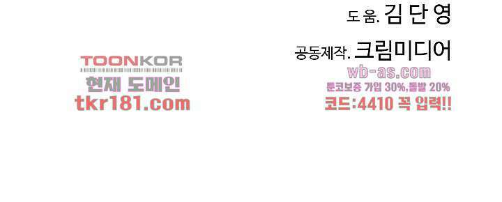 강호대란:생과 벌 51화 65