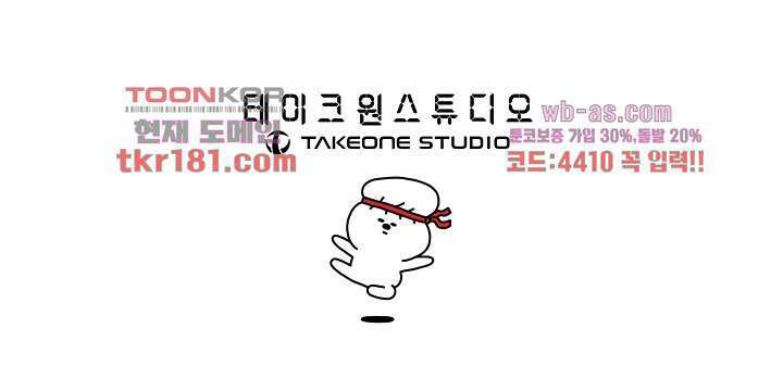 강호대란:생과 벌 51화 66