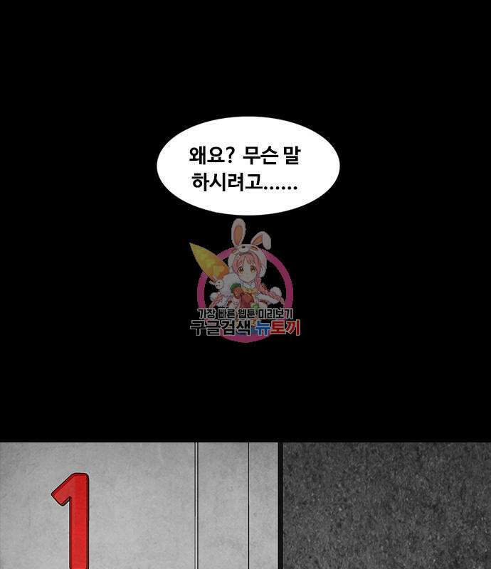 퍼니게임 18화 1
