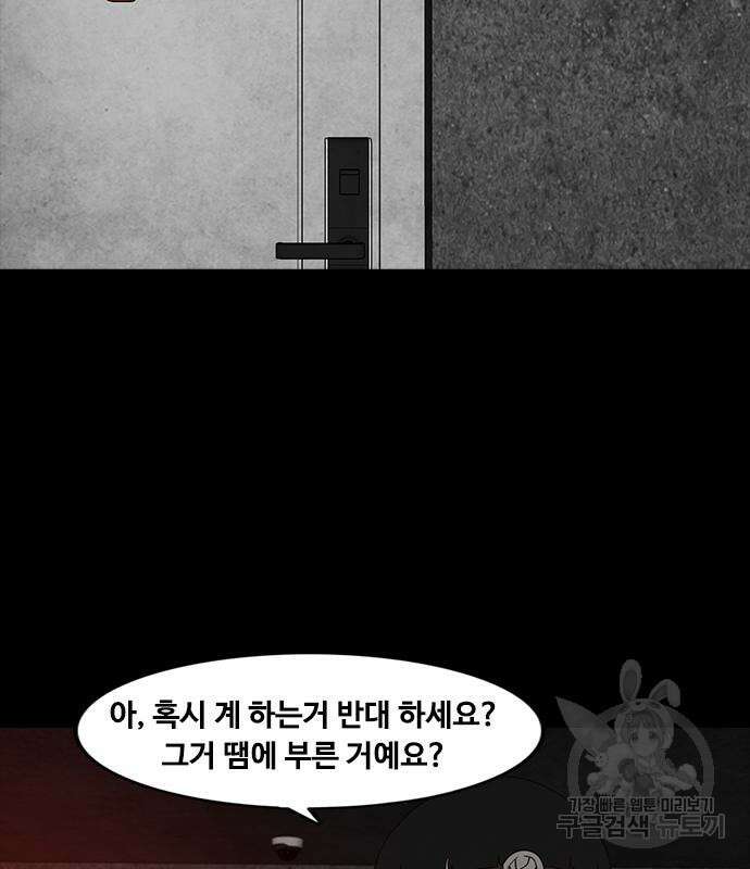 퍼니게임 18화 2