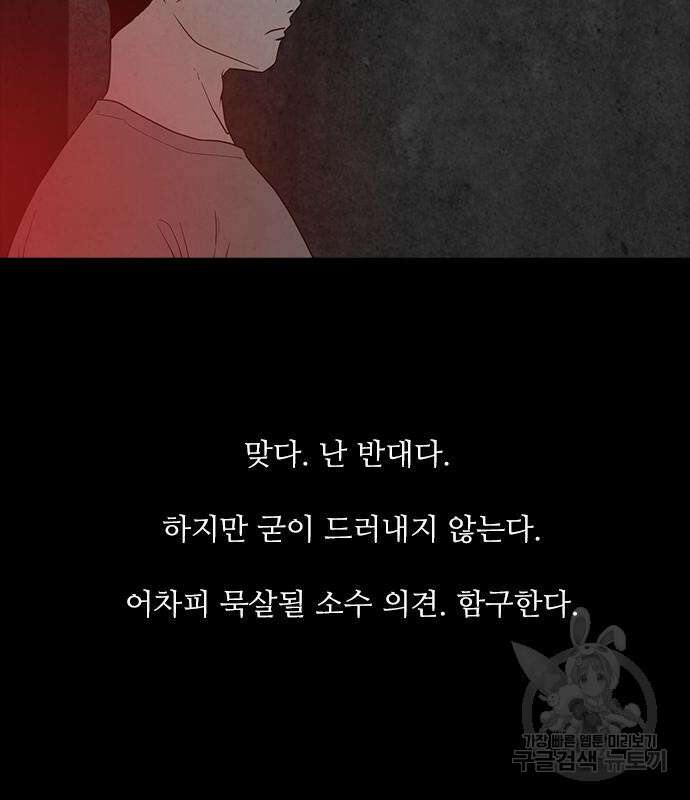 퍼니게임 18화 4