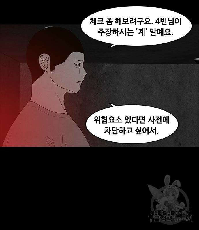 퍼니게임 18화 5