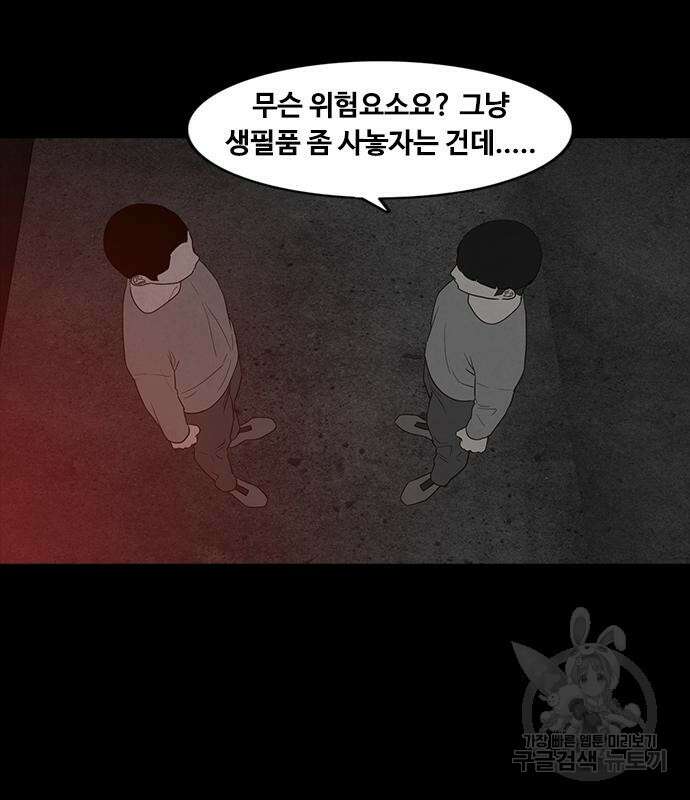 퍼니게임 18화 6