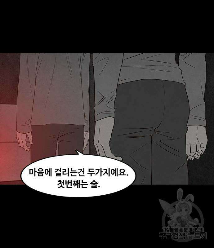 퍼니게임 18화 7