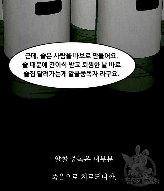 퍼니게임 18화 9