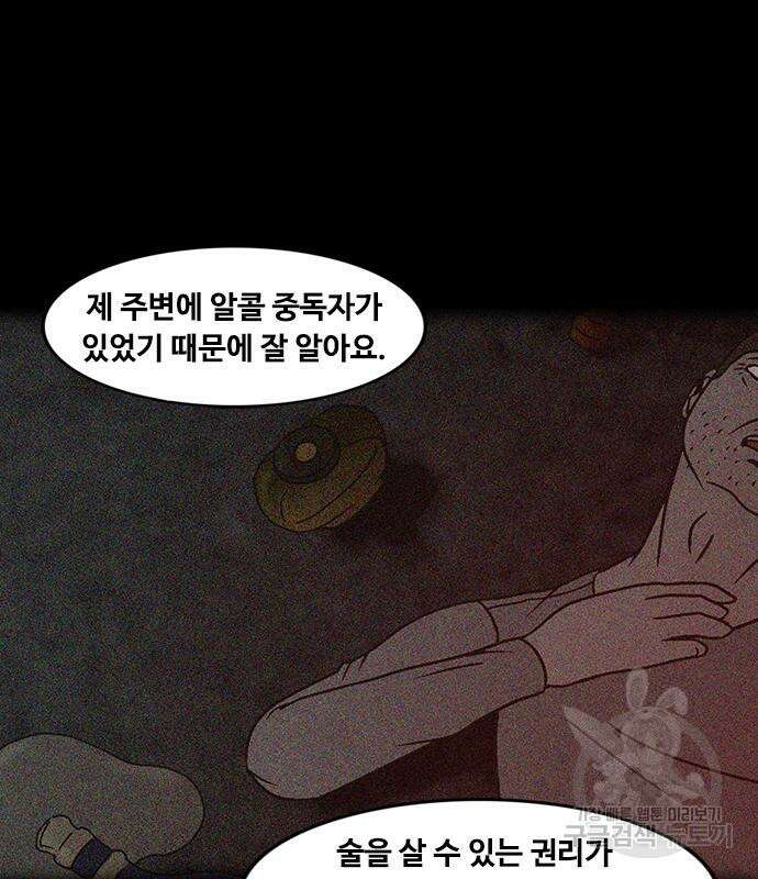 퍼니게임 18화 10