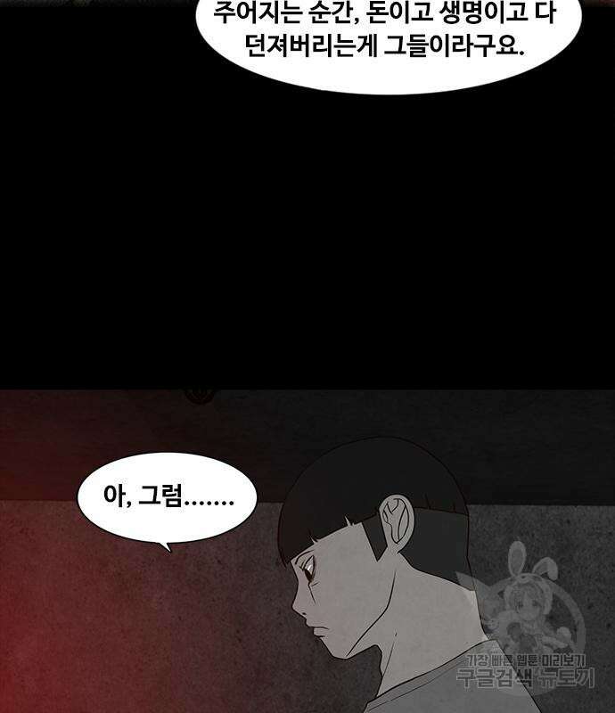 퍼니게임 18화 11