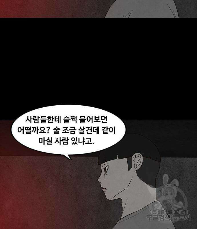퍼니게임 18화 12