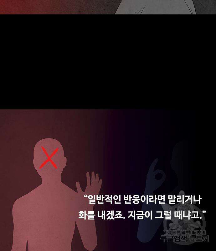 퍼니게임 18화 13
