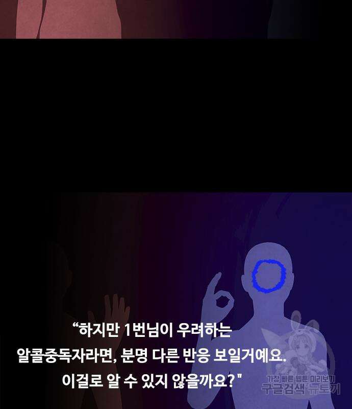 퍼니게임 18화 14