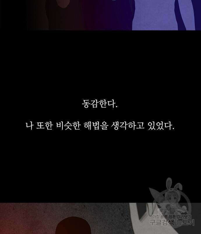 퍼니게임 18화 15