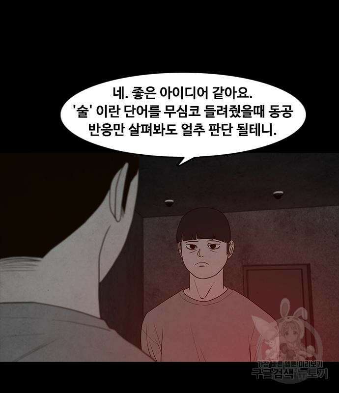 퍼니게임 18화 17