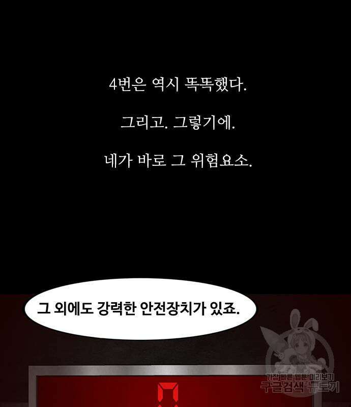 퍼니게임 18화 18