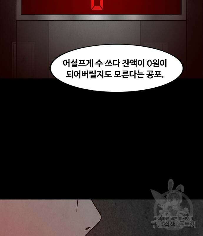 퍼니게임 18화 19