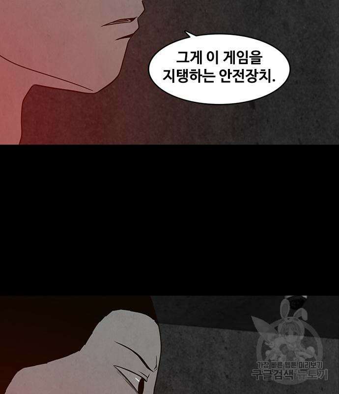 퍼니게임 18화 20