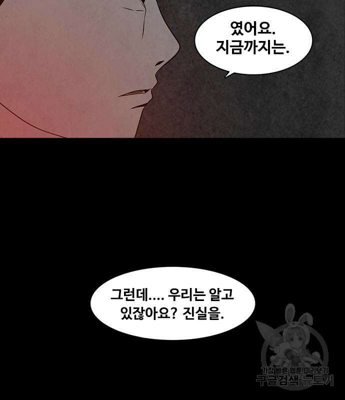 퍼니게임 18화 21