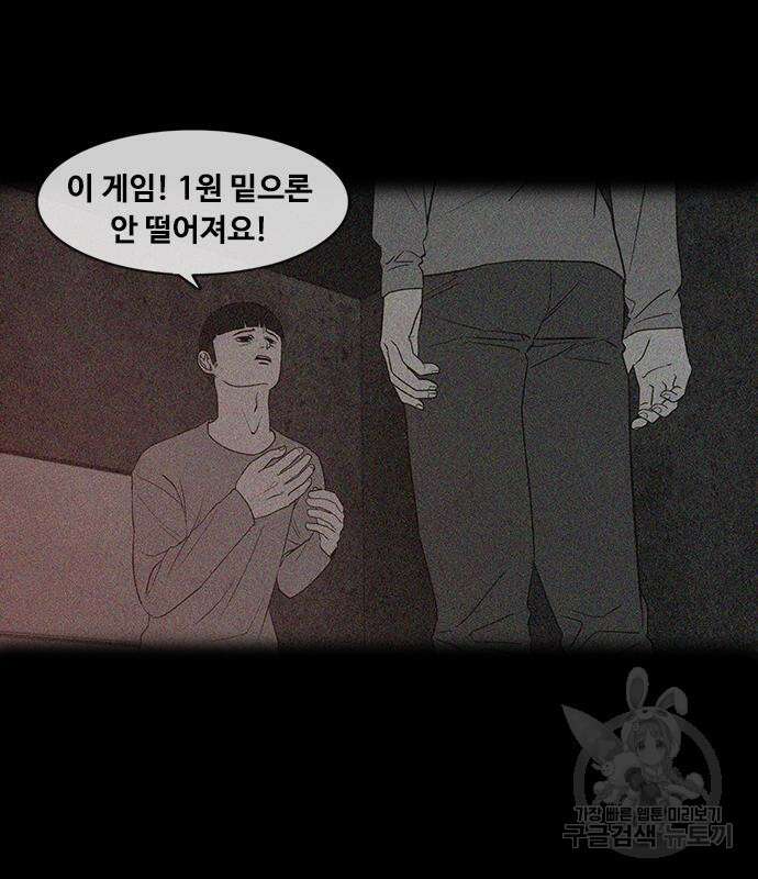 퍼니게임 18화 22