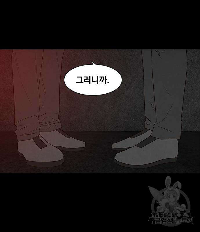 퍼니게임 18화 23