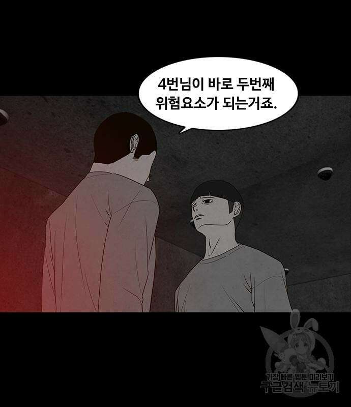 퍼니게임 18화 24