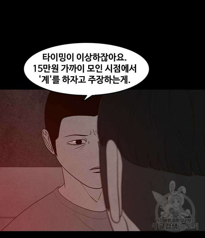 퍼니게임 18화 25