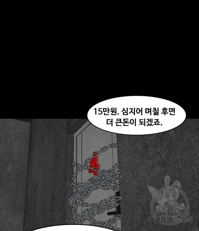 퍼니게임 18화 26