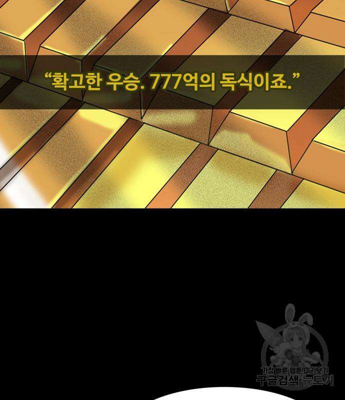 퍼니게임 18화 29