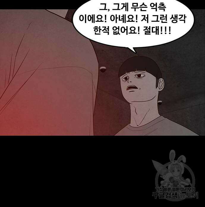 퍼니게임 18화 30
