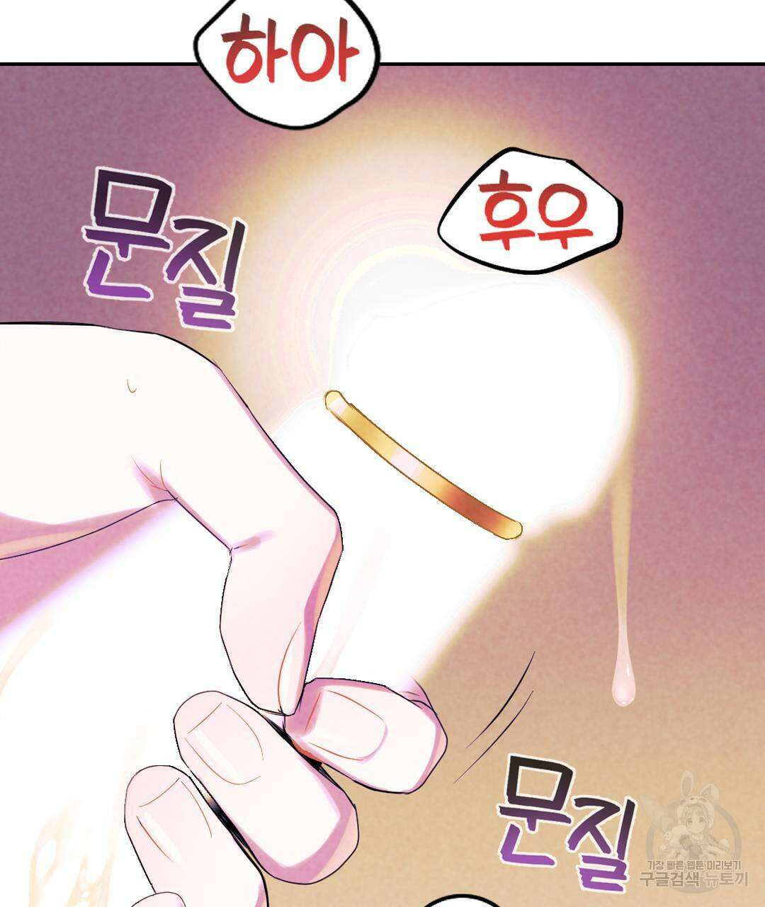 국왕과 성기사의 약탈혼 7화 5