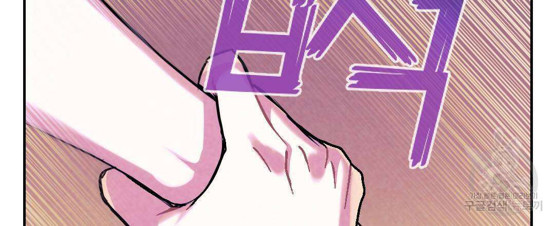 국왕과 성기사의 약탈혼 7화 12