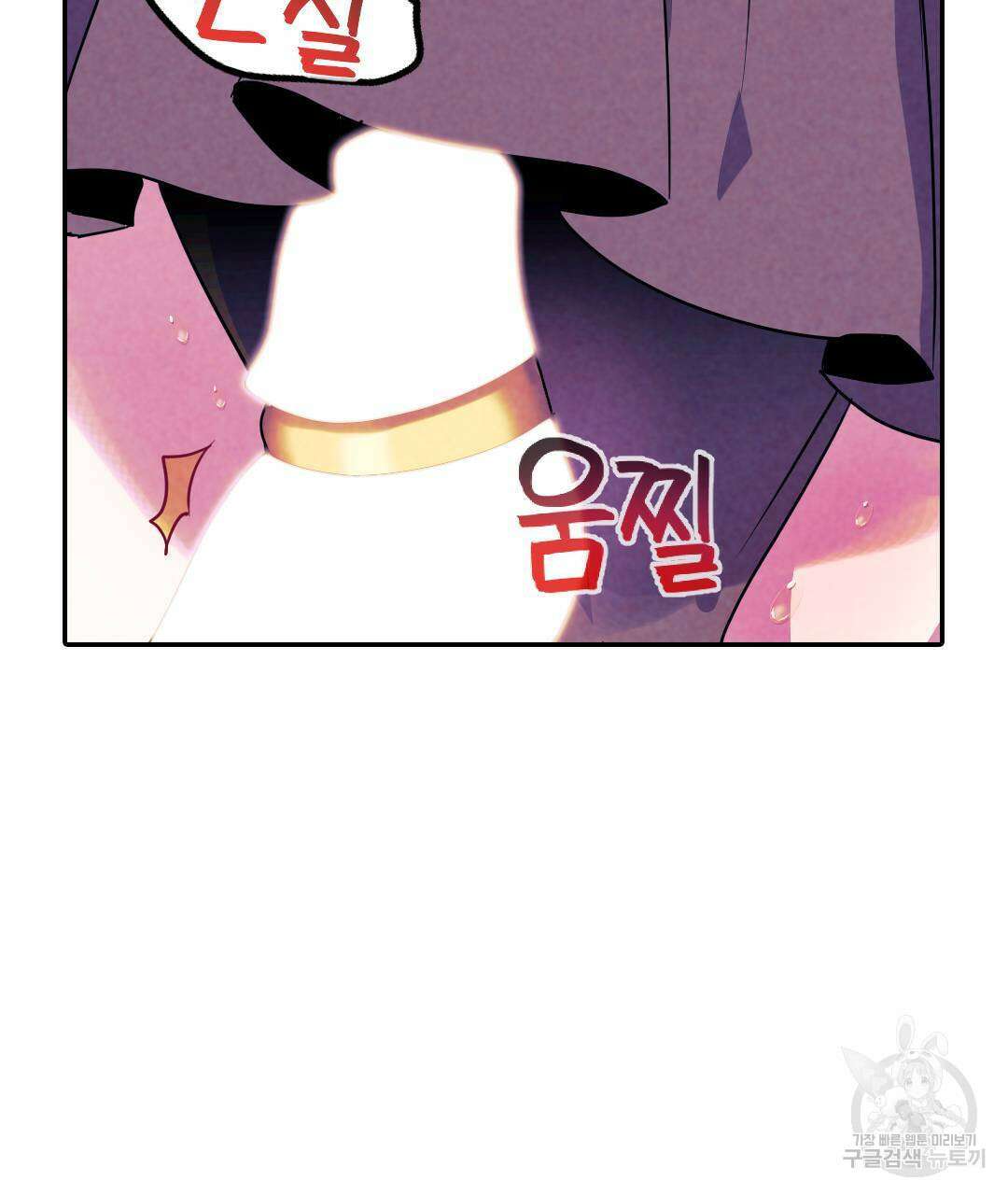 국왕과 성기사의 약탈혼 7화 20