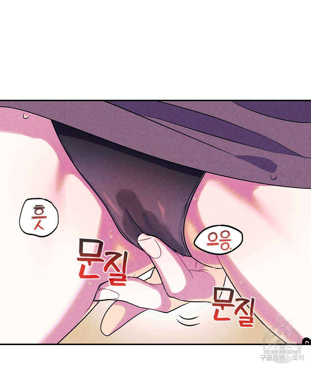 국왕과 성기사의 약탈혼 7화 25