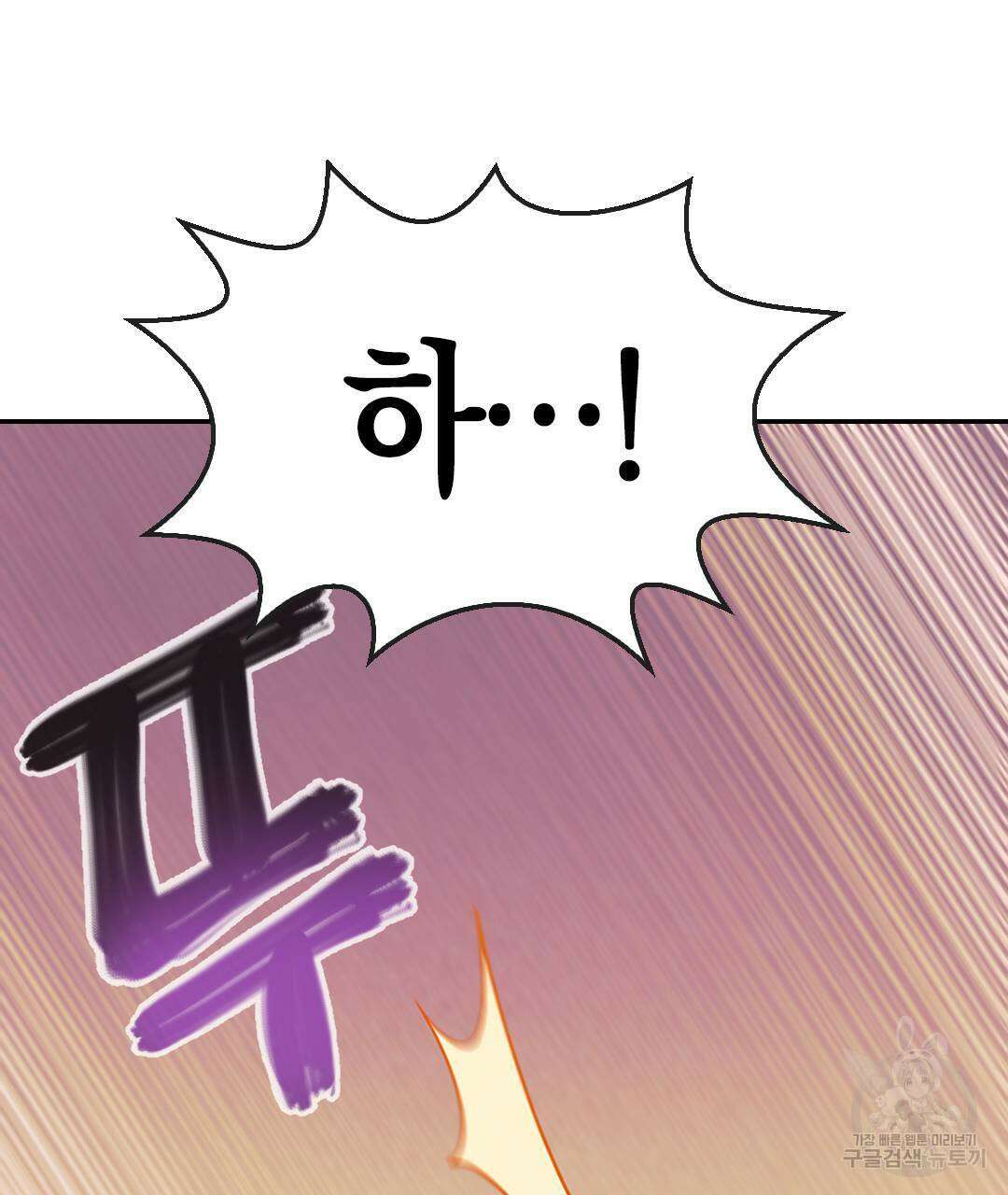 국왕과 성기사의 약탈혼 7화 29