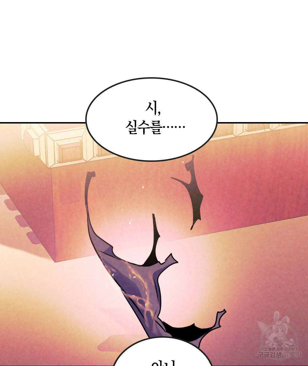 국왕과 성기사의 약탈혼 7화 35