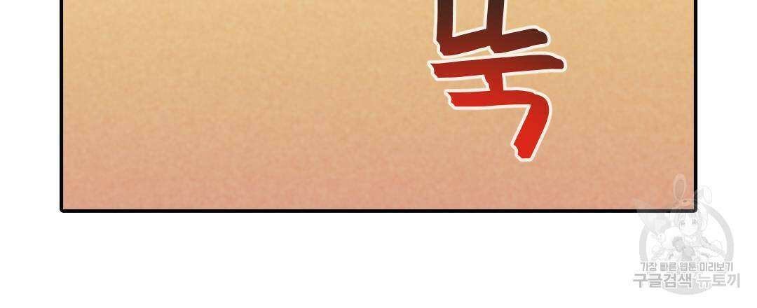 국왕과 성기사의 약탈혼 7화 42