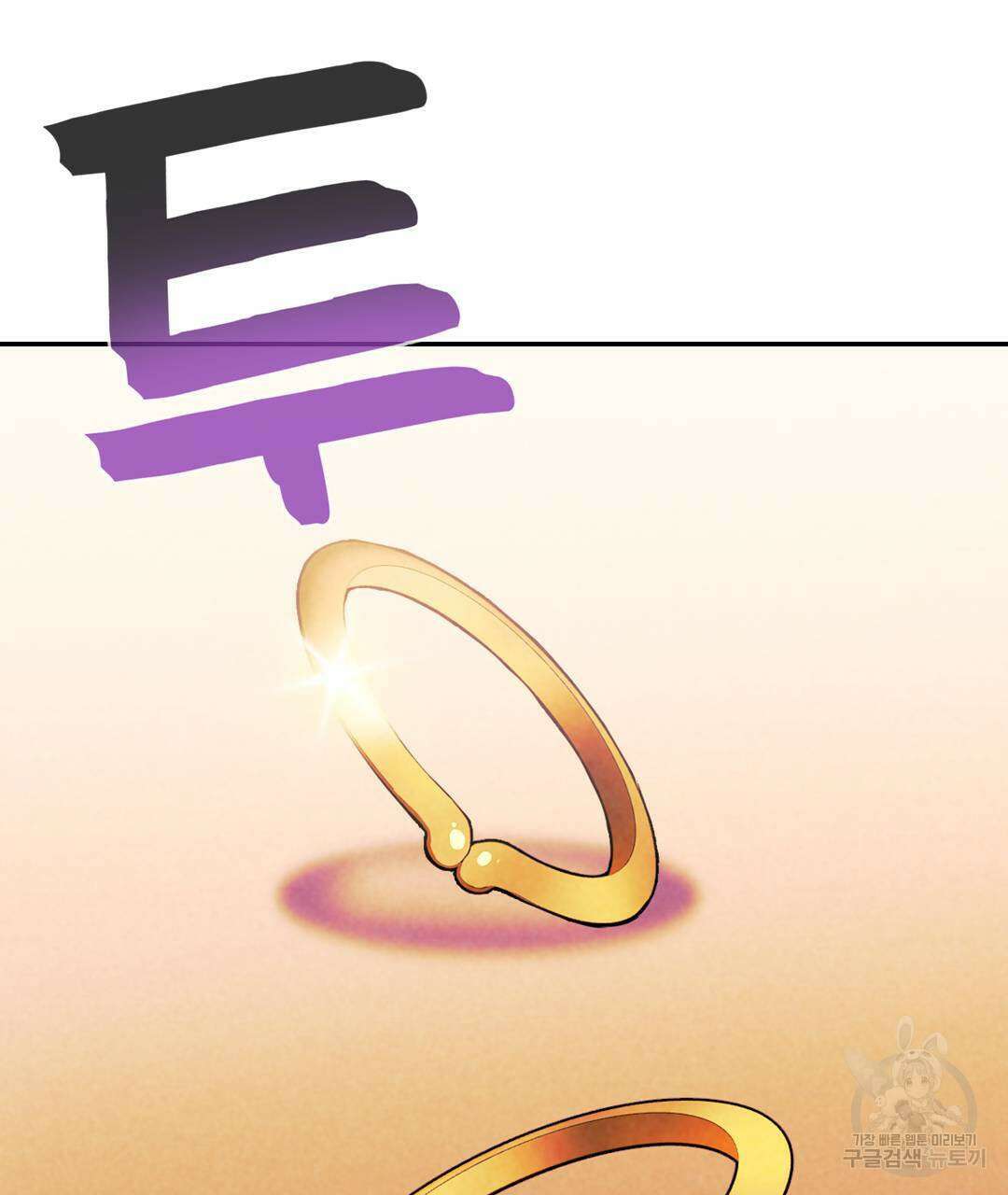 국왕과 성기사의 약탈혼 7화 52