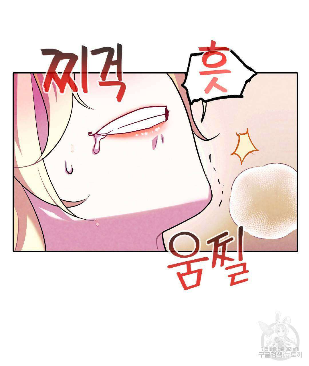 국왕과 성기사의 약탈혼 7화 64
