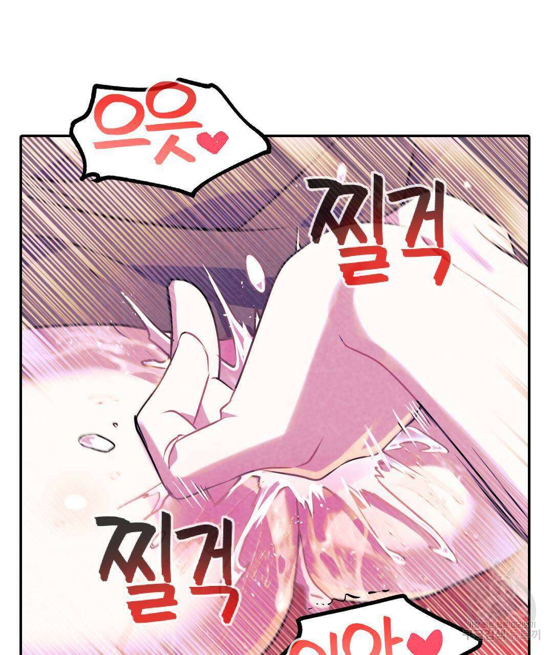 국왕과 성기사의 약탈혼 7화 65