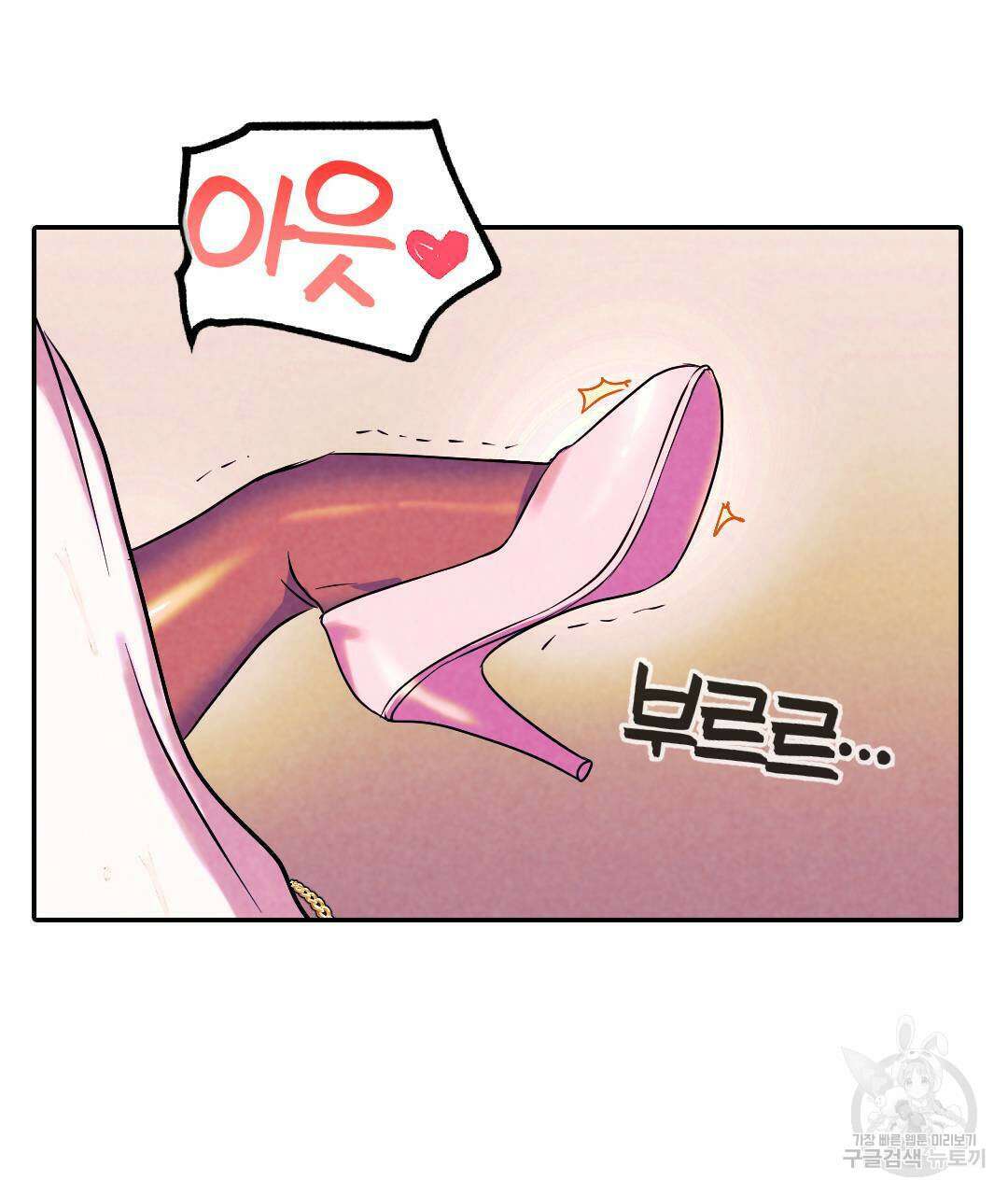 국왕과 성기사의 약탈혼 7화 67