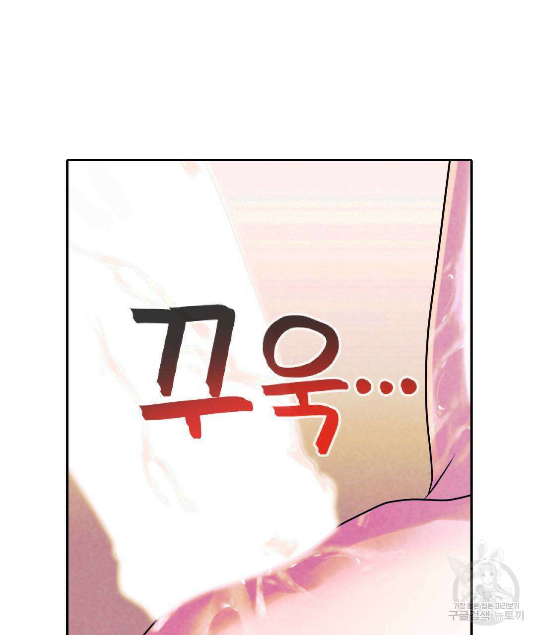 국왕과 성기사의 약탈혼 7화 68