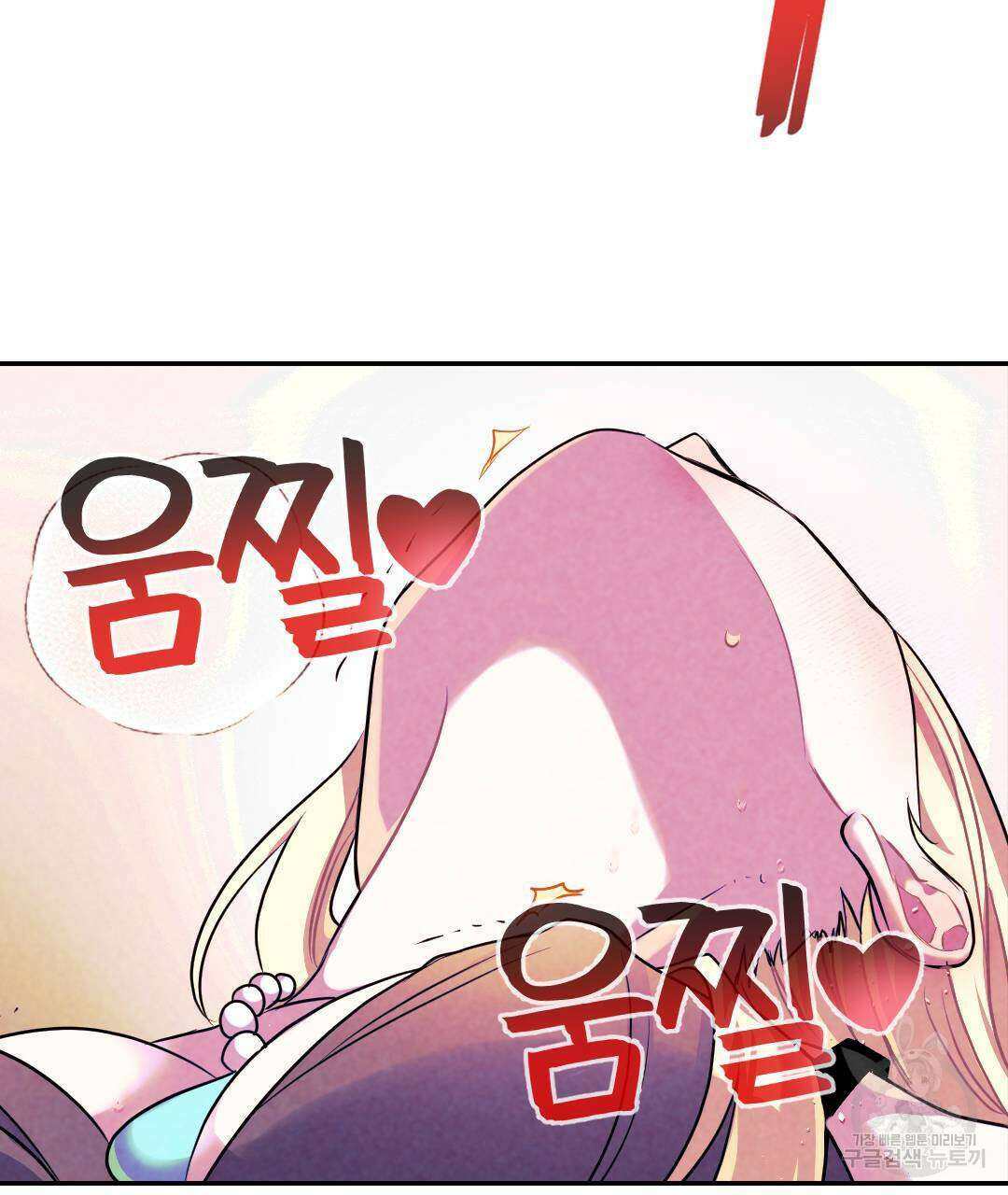 국왕과 성기사의 약탈혼 7화 73